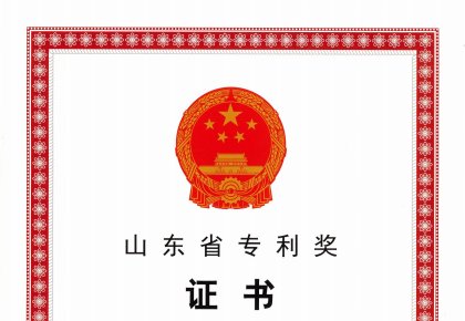 喜報(bào)！海德威榮獲山東省專利獎(jiǎng)二等獎(jiǎng)