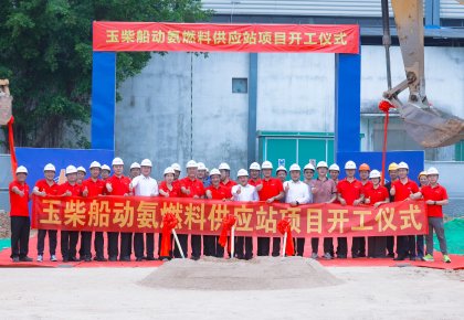 海德威與玉柴：攜手引領(lǐng)海洋能源新未來！